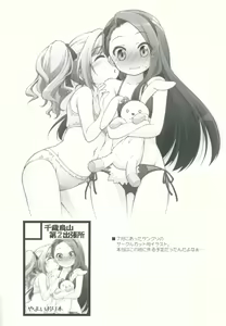 Page 19 of Idol ni Maid Fuku Kisete Gohoushi Sasechau P-san wa! - preview thumbnail