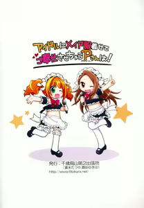Page 22 of Idol ni Maid Fuku Kisete Gohoushi Sasechau P-san wa! - preview thumbnail