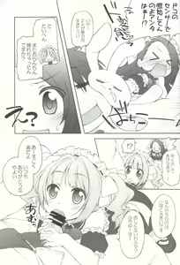 Page 6 of Idol ni Maid Fuku Kisete Gohoushi Sasechau P-san wa! - preview thumbnail