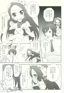 Page 7 of Idol ni Maid Fuku Kisete Gohoushi Sasechau P-san wa! - preview thumbnail