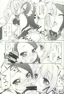 Page 10 of Idol ni Maid Fuku Kisete Gohoushi Sasechau P-san wa! - preview thumbnail