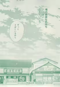 Page 101 of ボーイズキャピ! 2015-02 - preview thumbnail