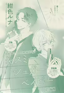Page 103 of ボーイズキャピ! 2015-02 - preview thumbnail