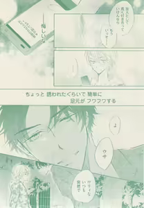 Page 107 of ボーイズキャピ! 2015-02 - preview thumbnail