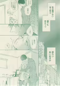 Page 109 of ボーイズキャピ! 2015-02 - preview thumbnail