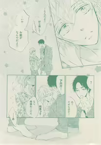 Page 110 of ボーイズキャピ! 2015-02 - preview thumbnail