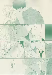 Page 111 of ボーイズキャピ! 2015-02 - preview thumbnail
