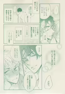 Page 121 of ボーイズキャピ! 2015-02 - preview thumbnail