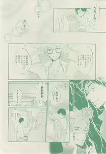 Page 122 of ボーイズキャピ! 2015-02 - preview thumbnail