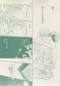Page 125 of ボーイズキャピ! 2015-02 - preview thumbnail