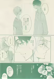 Page 129 of ボーイズキャピ! 2015-02 - preview thumbnail