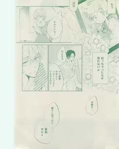 Page 130 of ボーイズキャピ! 2015-02 - preview thumbnail