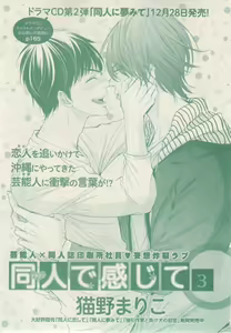 Page 133 of ボーイズキャピ! 2015-02 - preview thumbnail