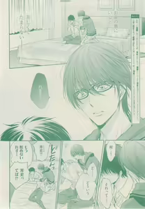 Page 134 of ボーイズキャピ! 2015-02 - preview thumbnail