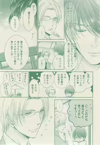 Page 141 of ボーイズキャピ! 2015-02 - preview thumbnail