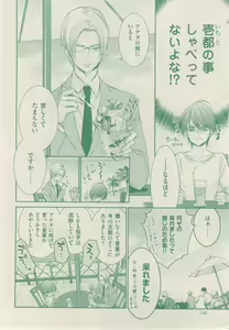 Page 144 of ボーイズキャピ! 2015-02 - preview thumbnail