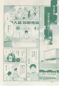 Page 145 of ボーイズキャピ! 2015-02 - preview thumbnail