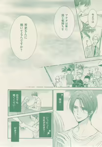 Page 147 of ボーイズキャピ! 2015-02 - preview thumbnail