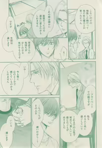 Page 150 of ボーイズキャピ! 2015-02 - preview thumbnail