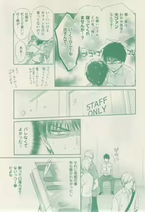Page 155 of ボーイズキャピ! 2015-02 - preview thumbnail