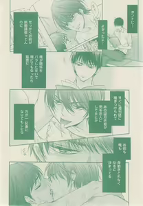 Page 156 of ボーイズキャピ! 2015-02 - preview thumbnail