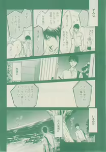 Page 160 of ボーイズキャピ! 2015-02 - preview thumbnail