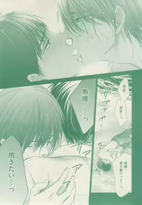 Page 163 of ボーイズキャピ! 2015-02 - preview thumbnail