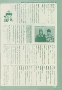 Page 166 of ボーイズキャピ! 2015-02 - preview thumbnail