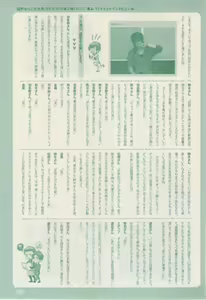 Page 167 of ボーイズキャピ! 2015-02 - preview thumbnail