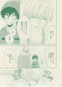 Page 17 of ボーイズキャピ! 2015-02 - preview thumbnail