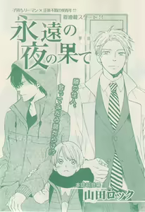 Page 173 of ボーイズキャピ! 2015-02 - preview thumbnail