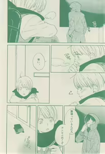 Page 176 of ボーイズキャピ! 2015-02 - preview thumbnail