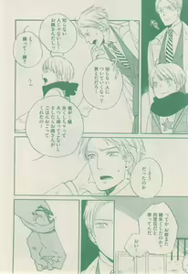 Page 182 of ボーイズキャピ! 2015-02 - preview thumbnail