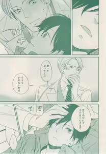 Page 193 of ボーイズキャピ! 2015-02 - preview thumbnail