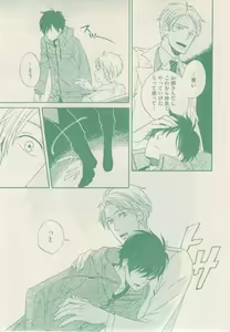 Page 195 of ボーイズキャピ! 2015-02 - preview thumbnail
