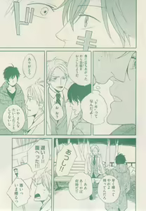 Page 197 of ボーイズキャピ! 2015-02 - preview thumbnail