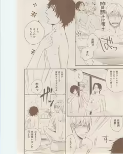 Page 200 of ボーイズキャピ! 2015-02 - preview thumbnail