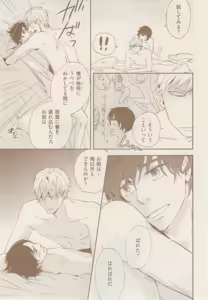 Page 203 of ボーイズキャピ! 2015-02 - preview thumbnail