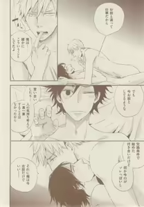 Page 204 of ボーイズキャピ! 2015-02 - preview thumbnail