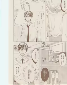 Page 206 of ボーイズキャピ! 2015-02 - preview thumbnail