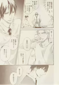 Page 207 of ボーイズキャピ! 2015-02 - preview thumbnail