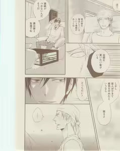 Page 208 of ボーイズキャピ! 2015-02 - preview thumbnail