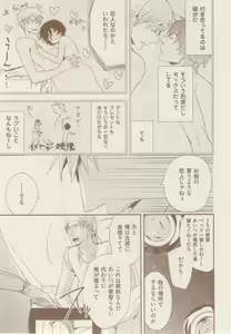 Page 209 of ボーイズキャピ! 2015-02 - preview thumbnail