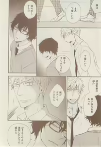 Page 214 of ボーイズキャピ! 2015-02 - preview thumbnail