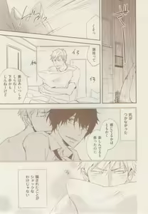 Page 215 of ボーイズキャピ! 2015-02 - preview thumbnail