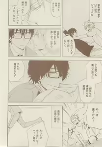 Page 216 of ボーイズキャピ! 2015-02 - preview thumbnail