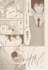 Page 217 of ボーイズキャピ! 2015-02 - preview thumbnail