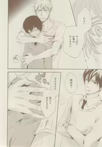 Page 218 of ボーイズキャピ! 2015-02 - preview thumbnail