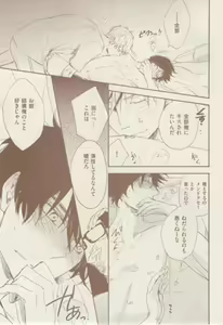 Page 223 of ボーイズキャピ! 2015-02 - preview thumbnail