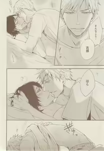 Page 224 of ボーイズキャピ! 2015-02 - preview thumbnail